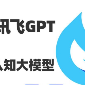 科大讯飞正式发布基于全国产算力的星火 X1.5 深度推理大模型 ...